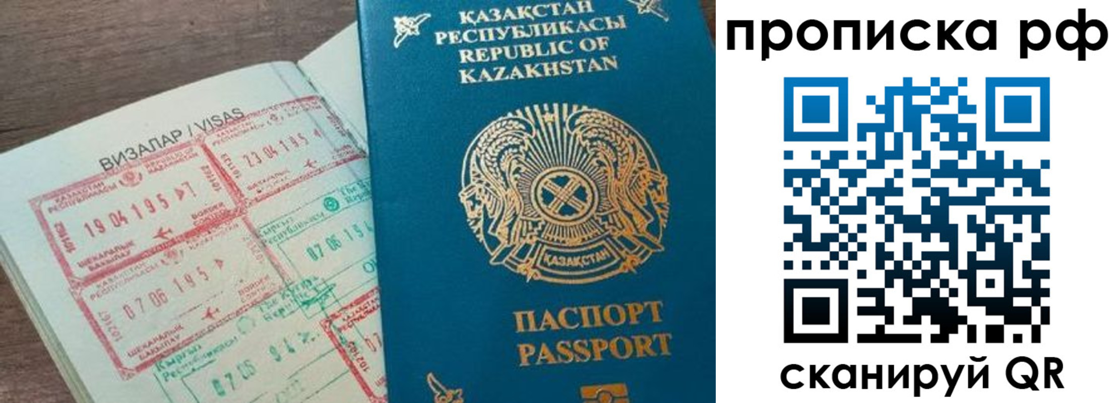 временная регистрация законно в Можге